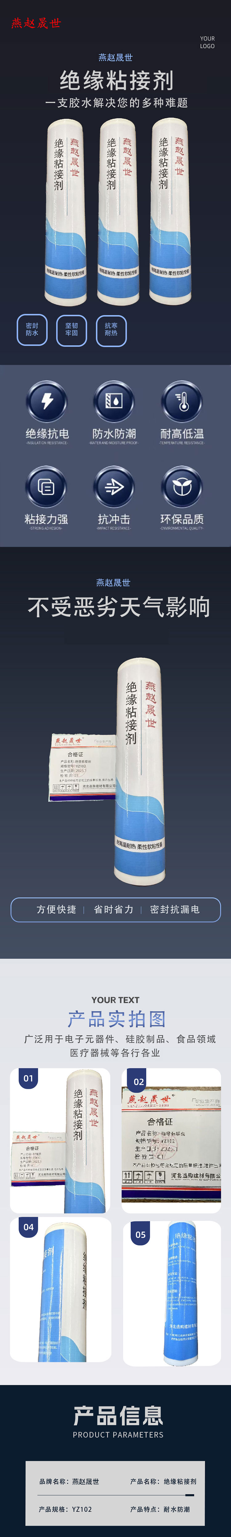 商品詳情圖片