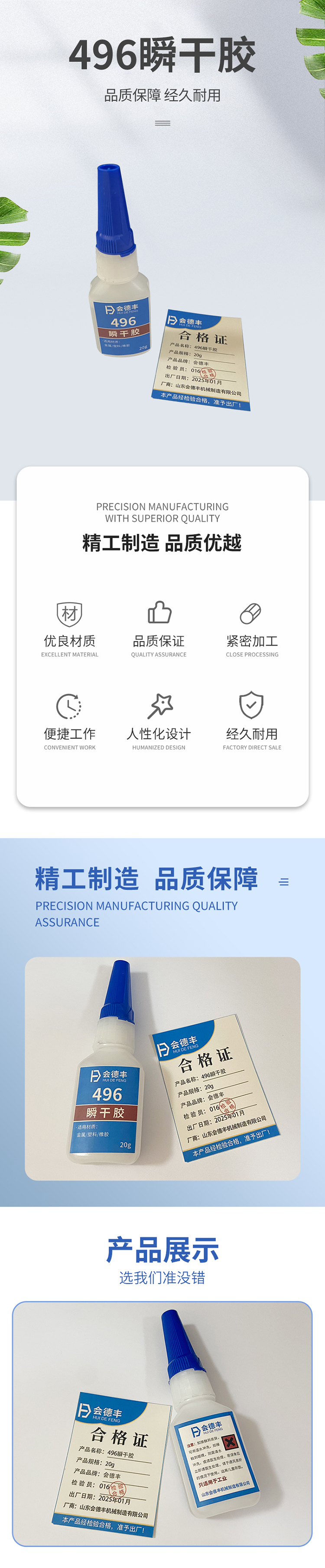 商品詳情圖片