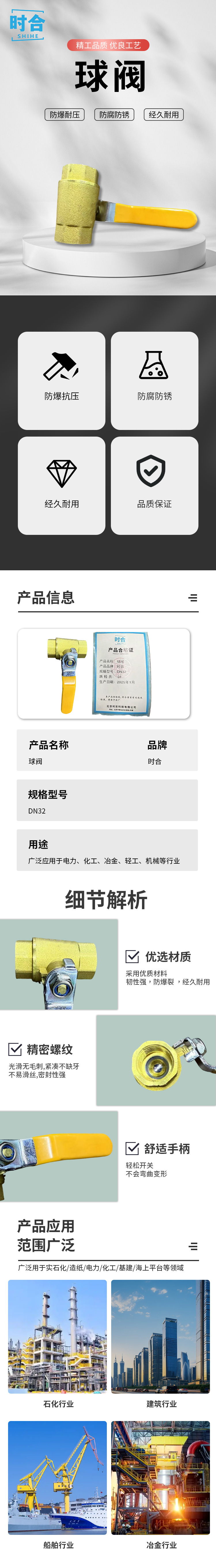 商品詳情圖片