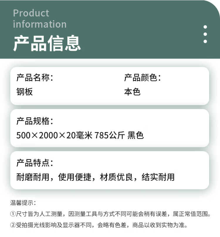 商品詳情圖片