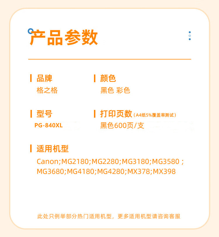 商品詳情圖片