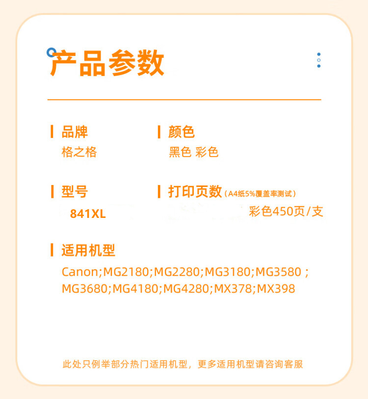 商品詳情圖片