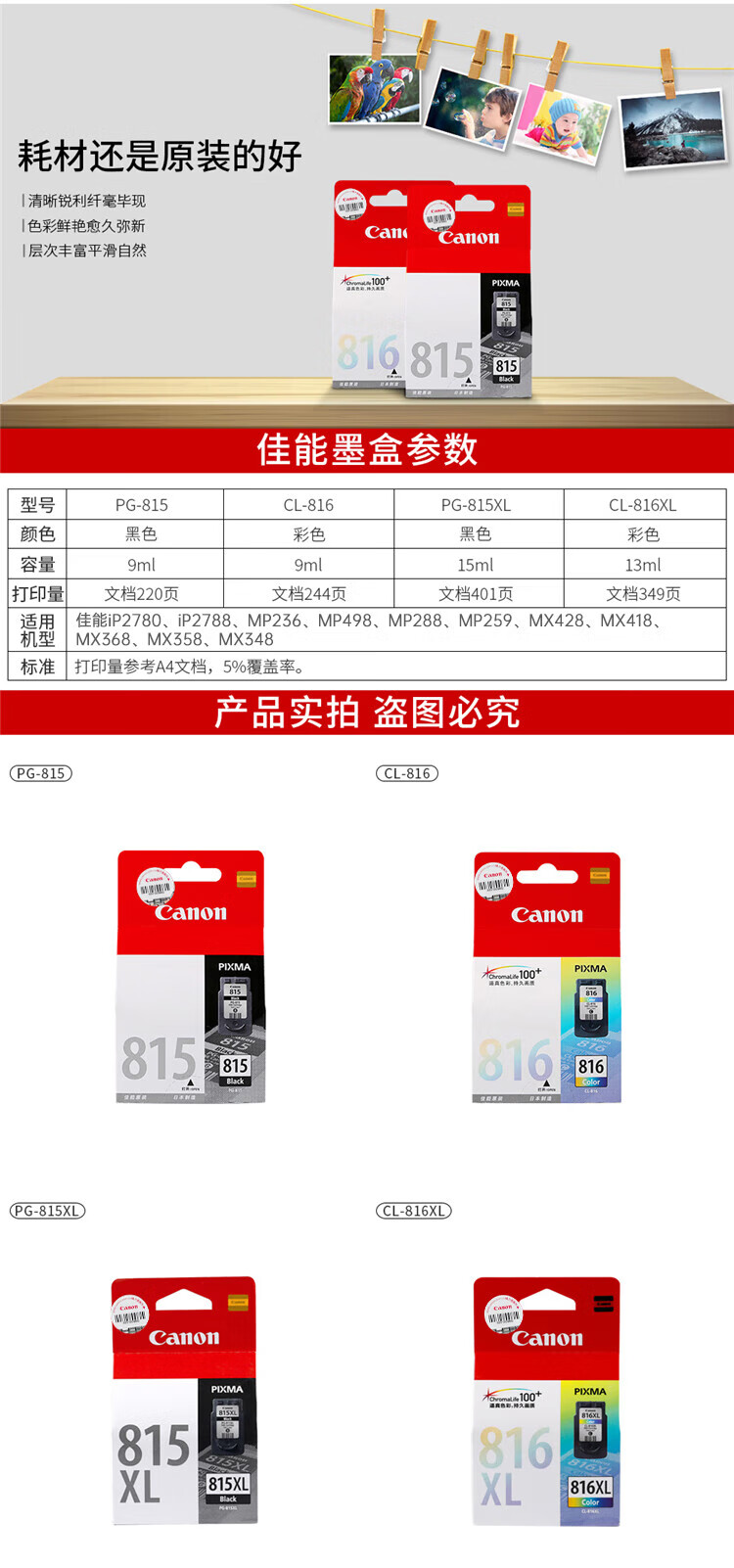 商品詳情圖片