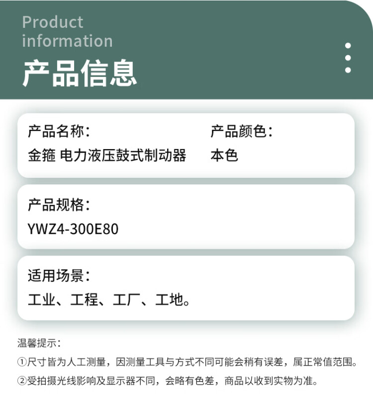 商品詳情圖片