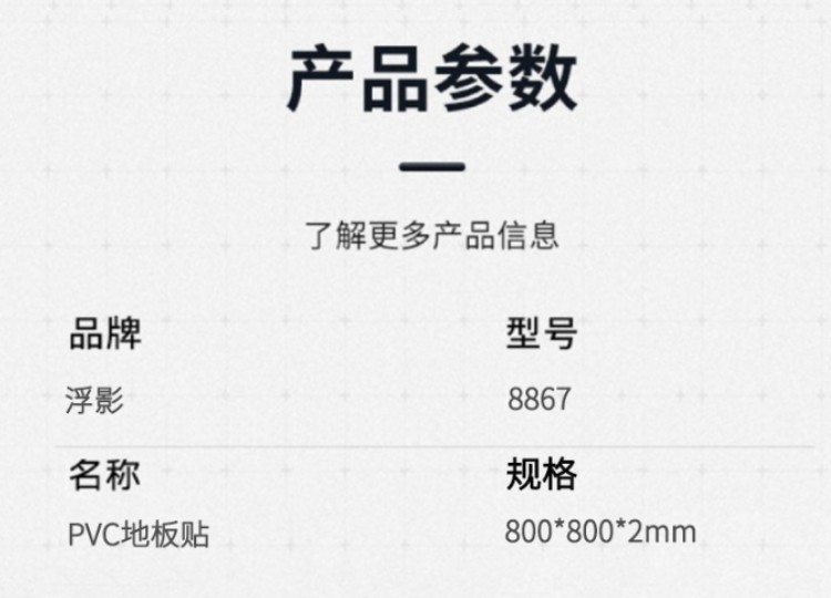 商品詳情圖片