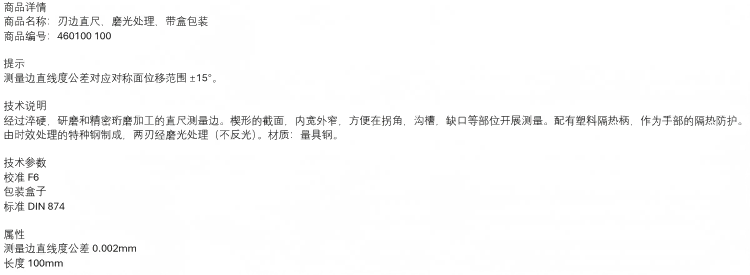 商品詳情圖片