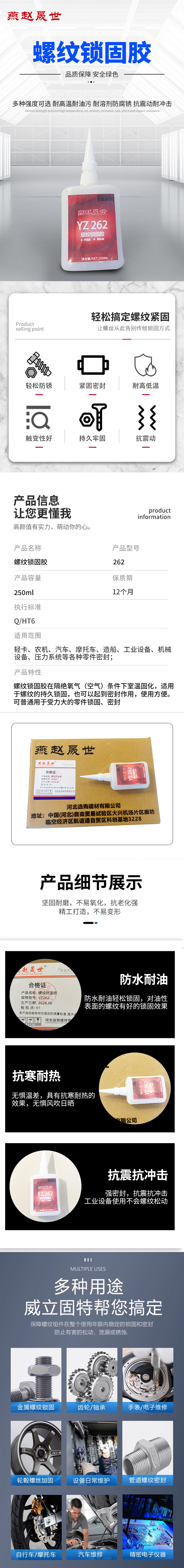 商品詳情圖片