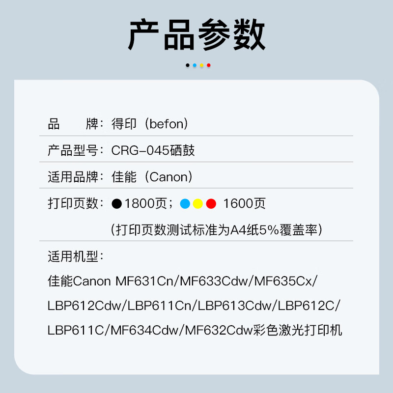 商品圖片
