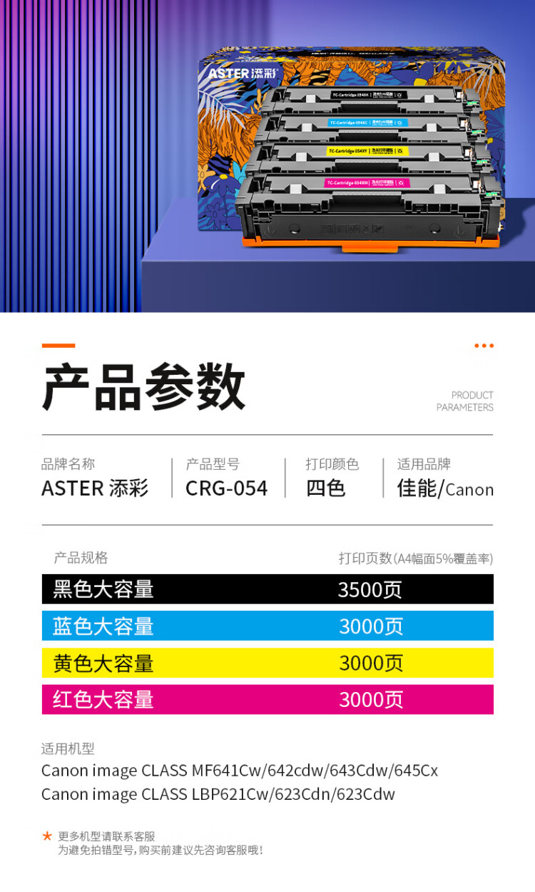 商品詳情圖片