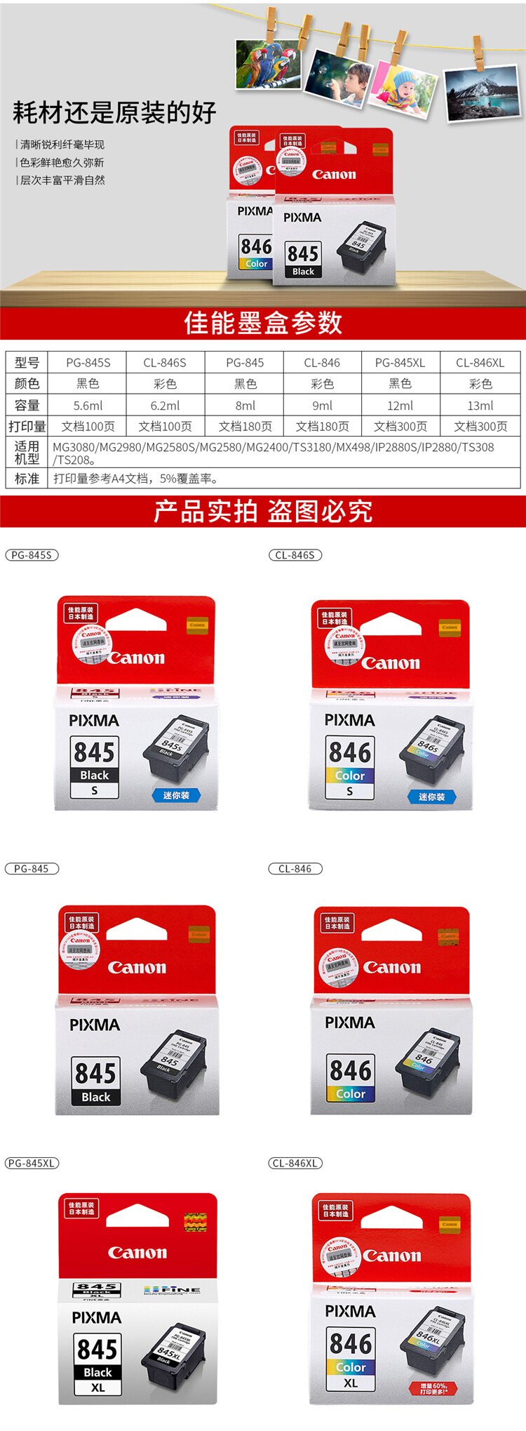 商品詳情圖片