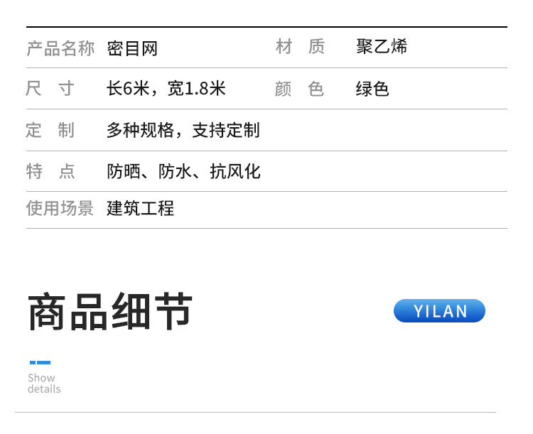 商品詳情圖片