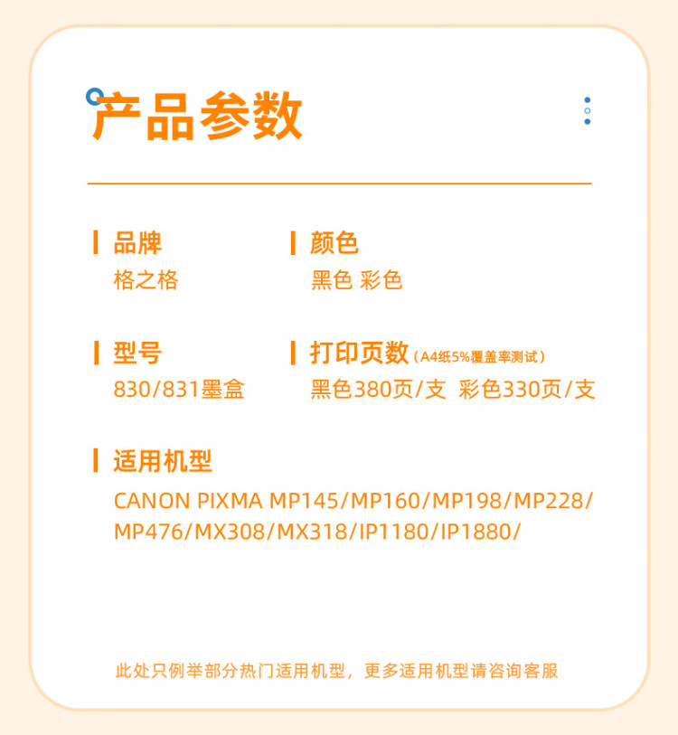 商品詳情圖片