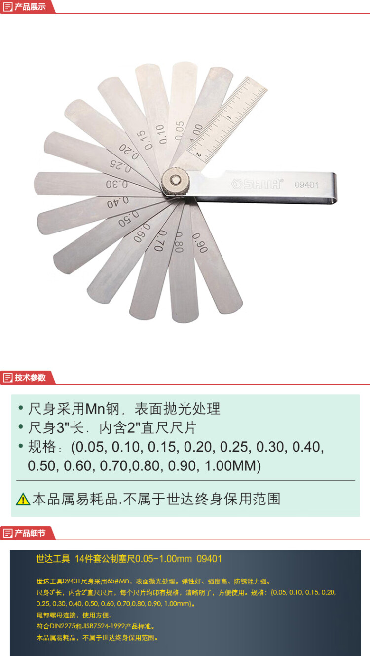 商品詳情圖片
