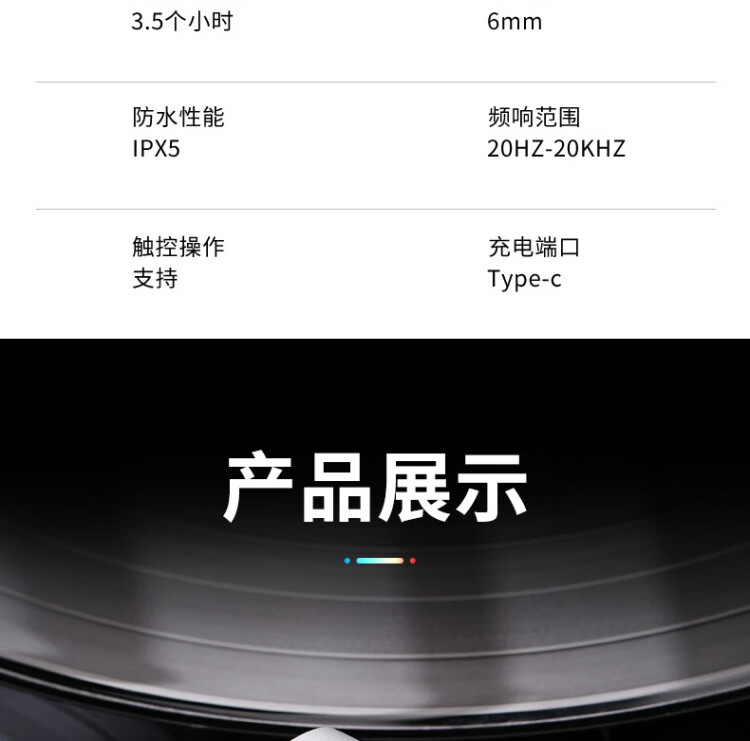商品詳情圖片