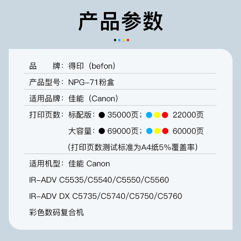 商品圖片