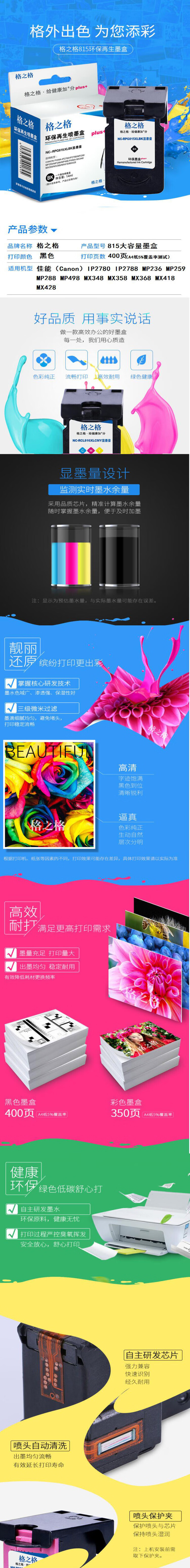 商品詳情圖片