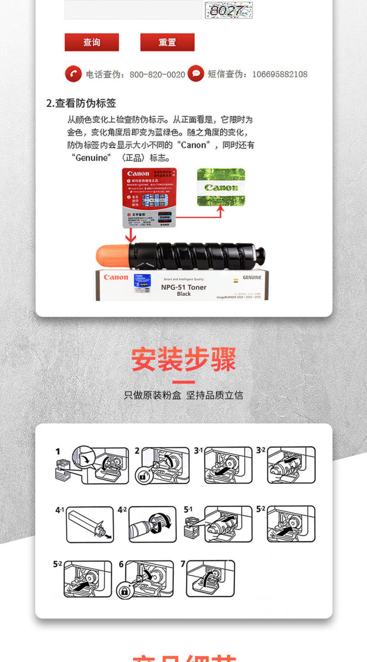 商品詳情圖片