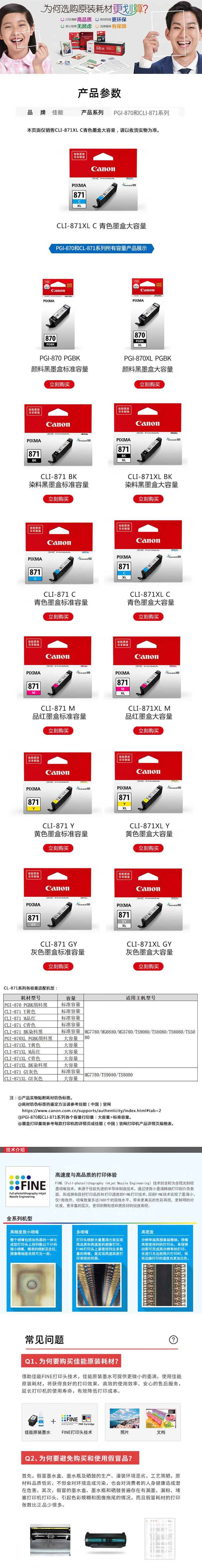 商品詳情圖片
