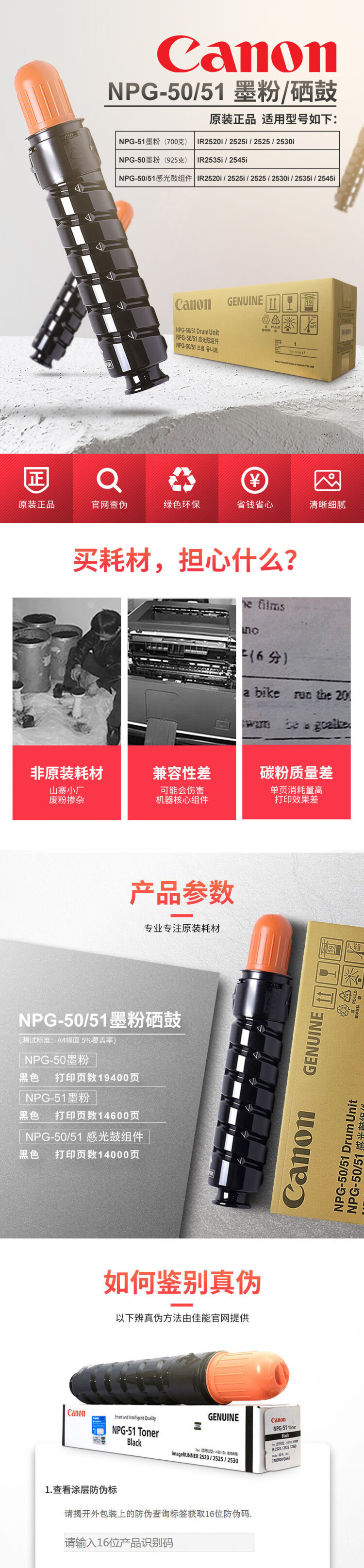 商品詳情圖片