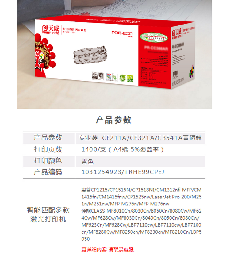 商品詳情圖片