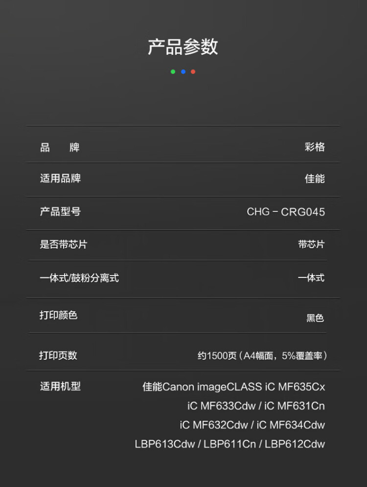 商品詳情圖片