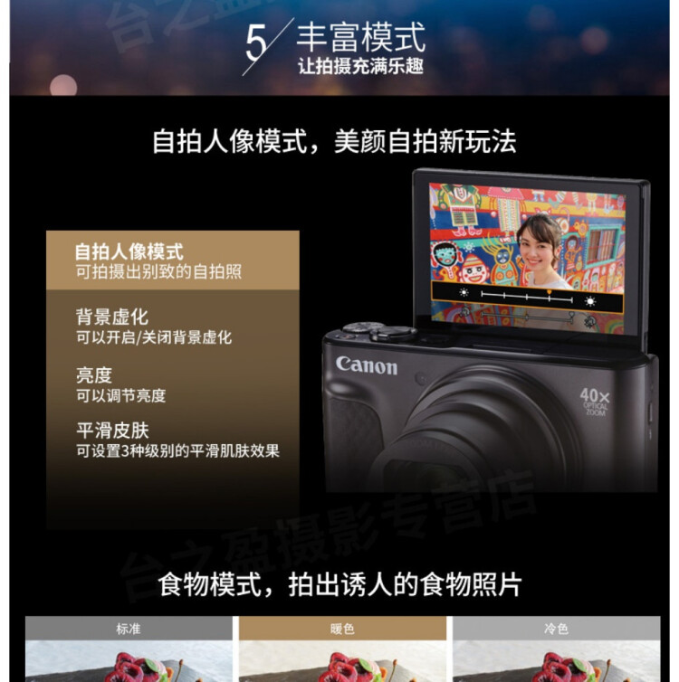 商品詳情圖片