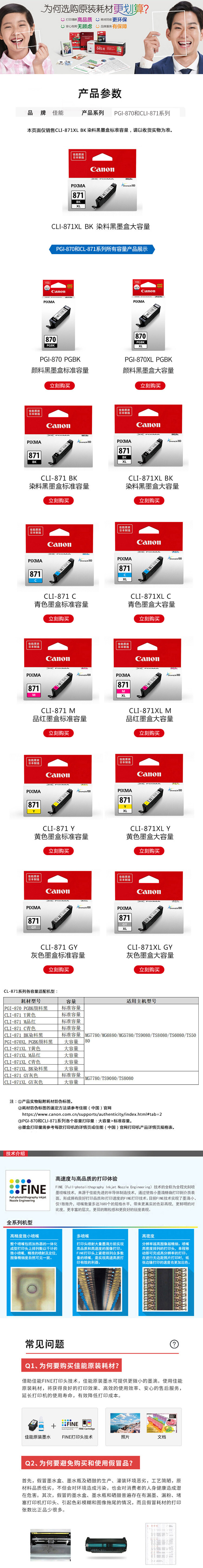 商品詳情圖片