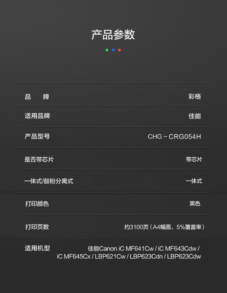 商品詳情圖片