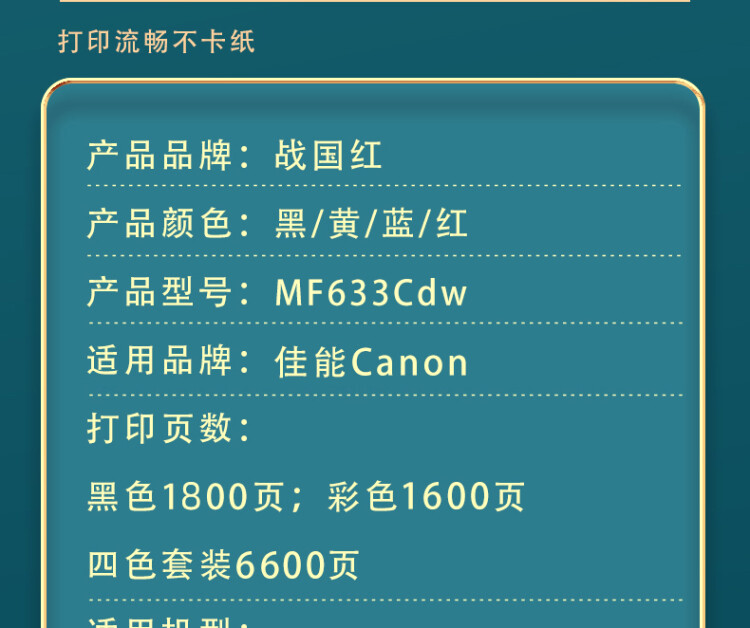 商品詳情圖片
