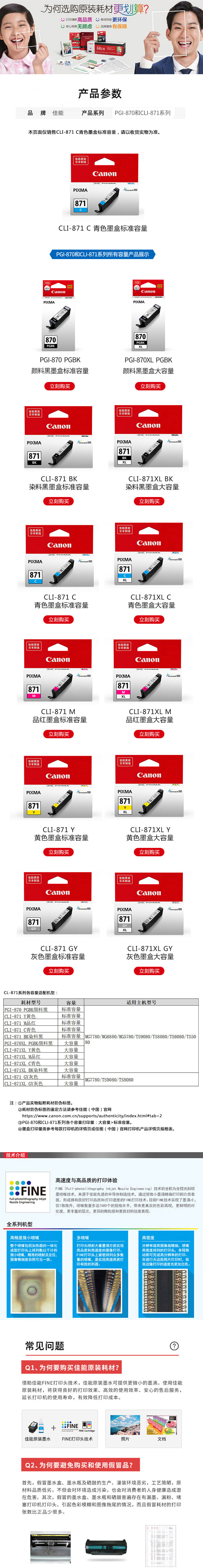 商品詳情圖片