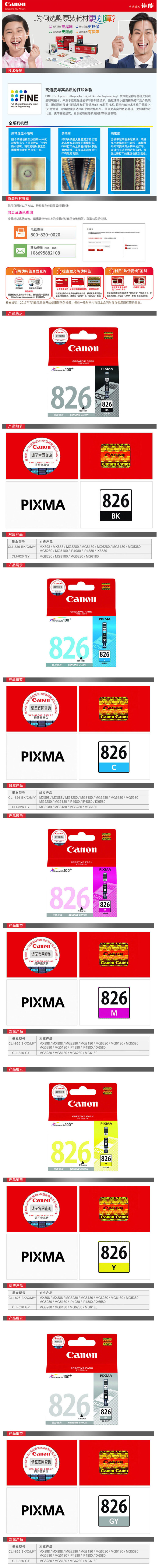 商品詳情圖片