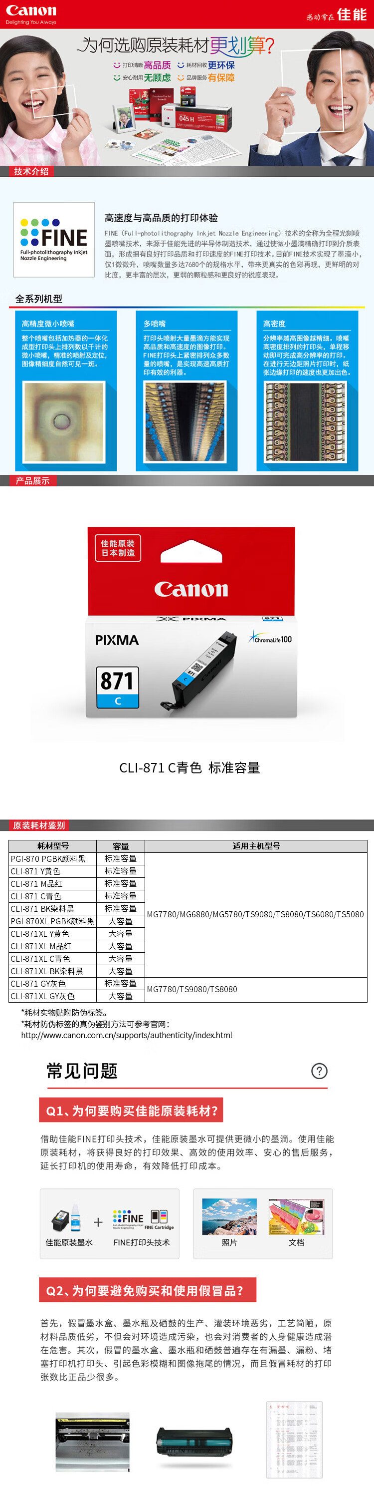 商品詳情圖片