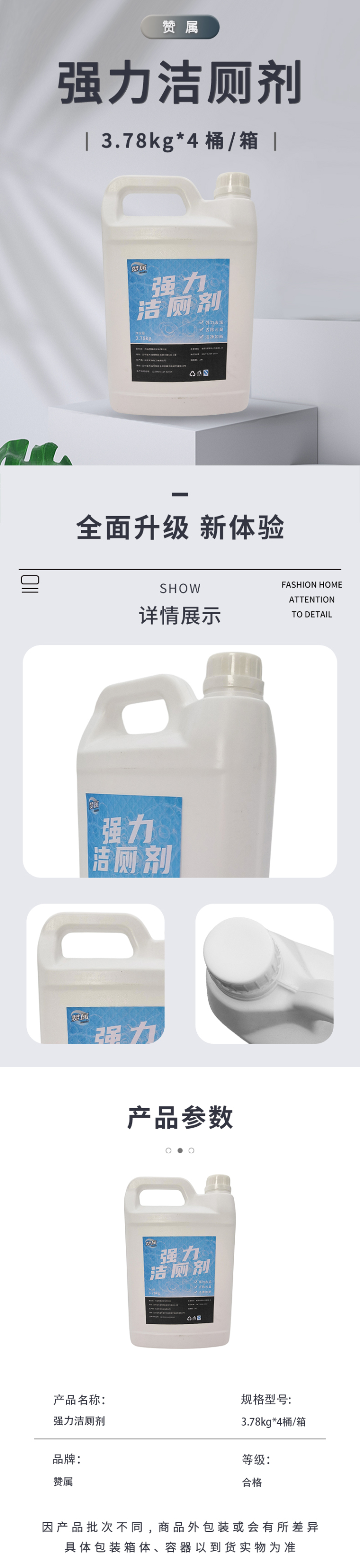 商品詳情圖片