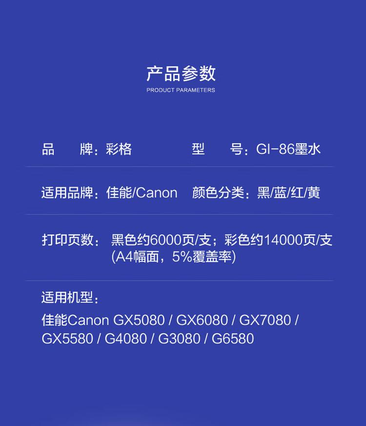 商品詳情圖片