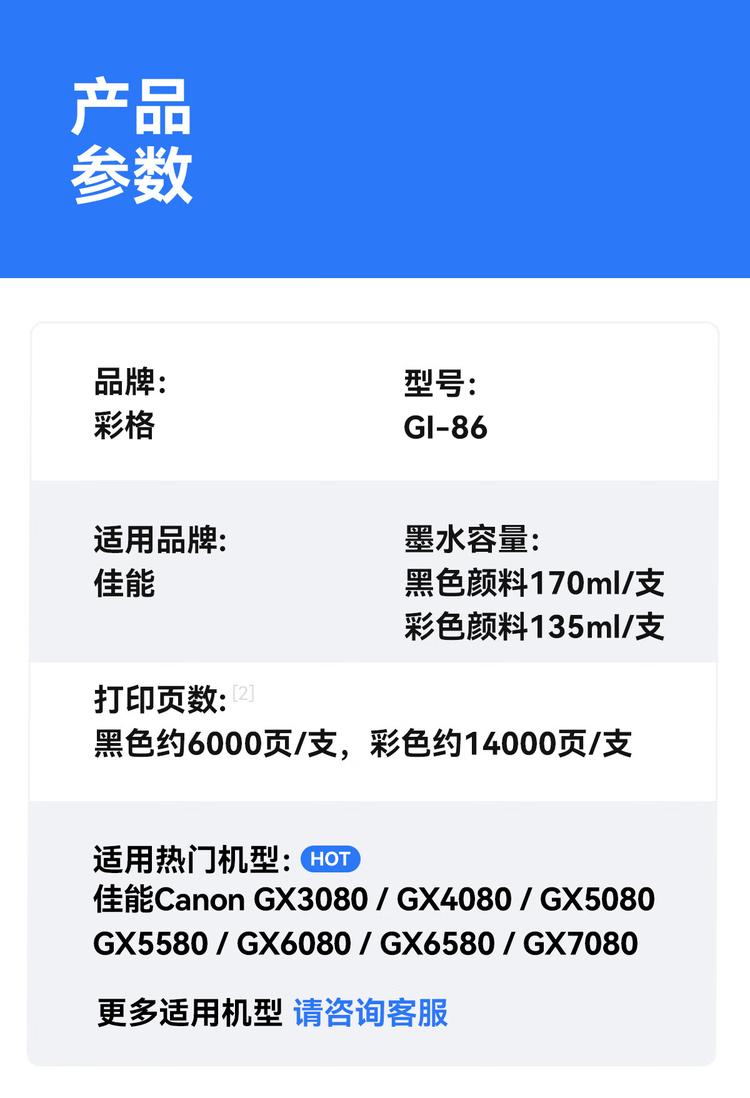 商品詳情圖片
