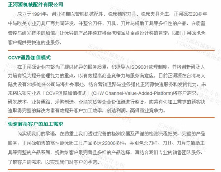 商品詳情圖片