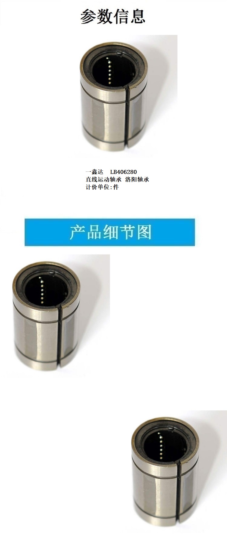 商品詳情圖片
