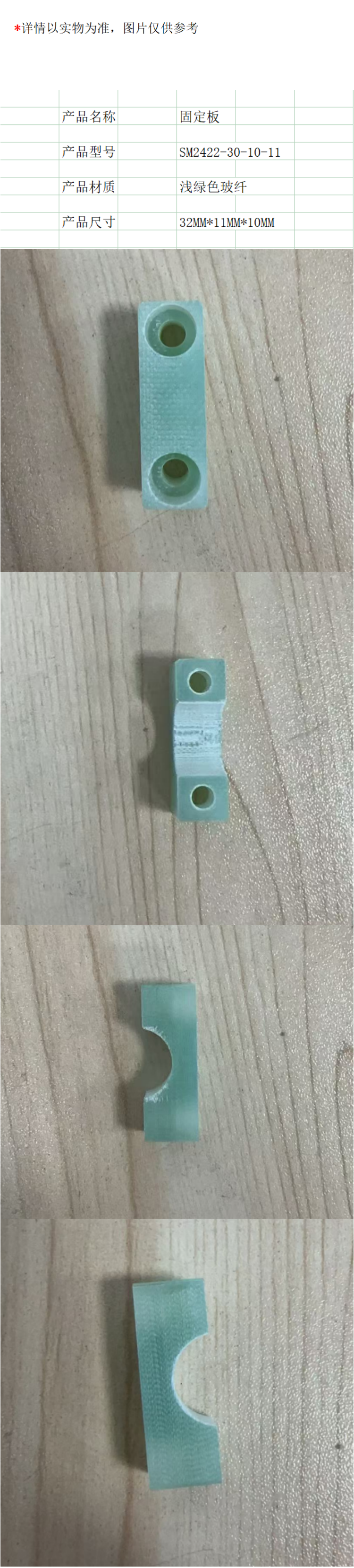 商品詳情圖片