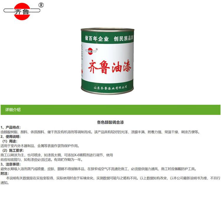 商品詳情圖片