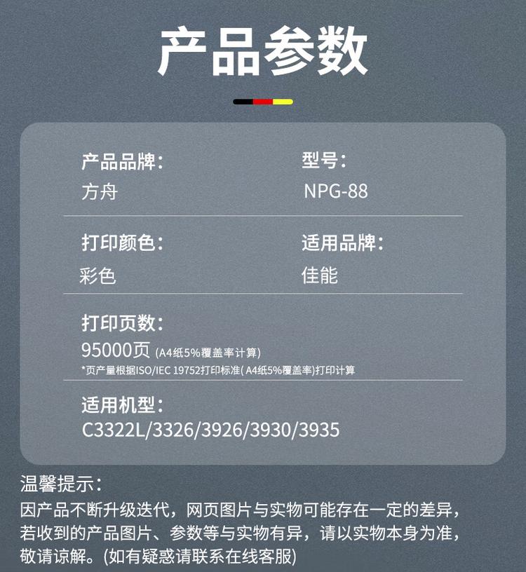 商品詳情圖片