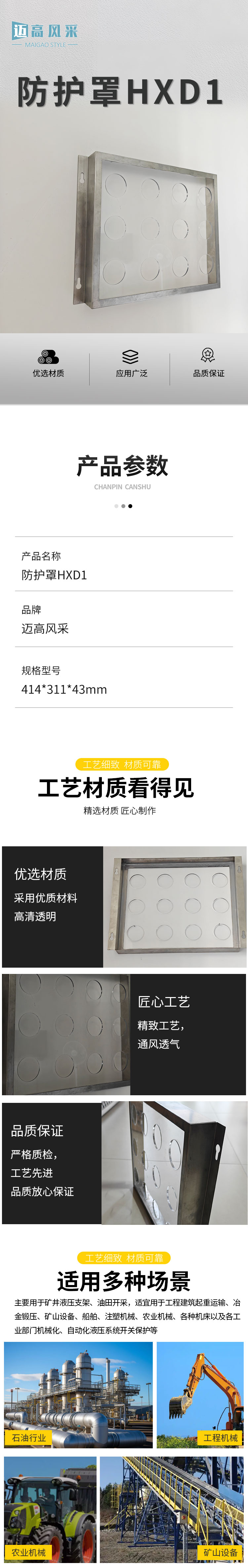 商品詳情圖片