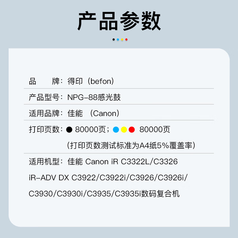 商品圖片
