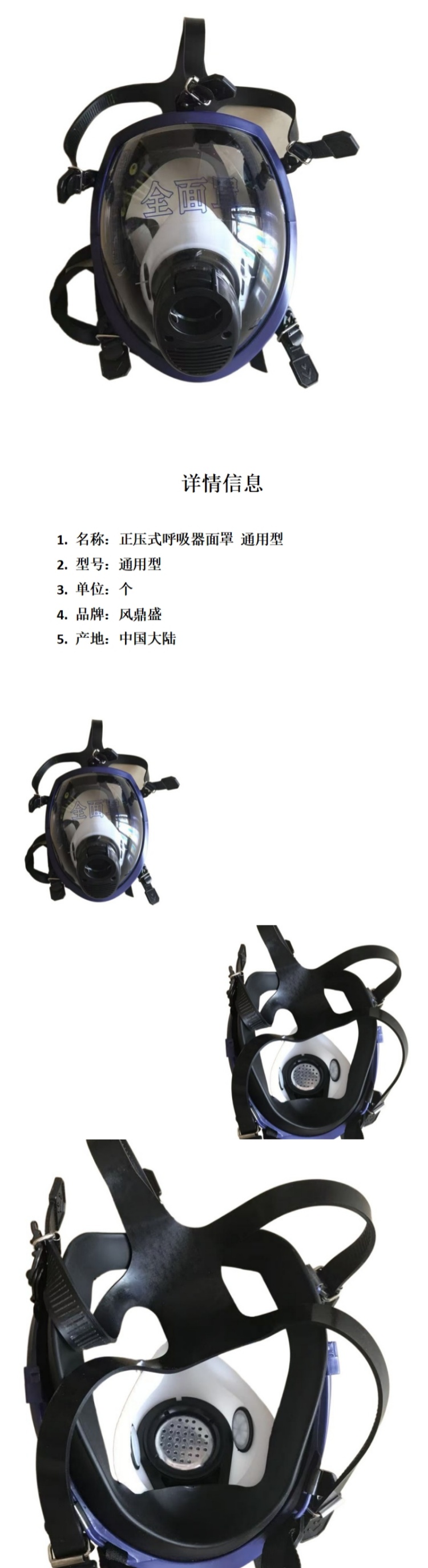 商品詳情圖片