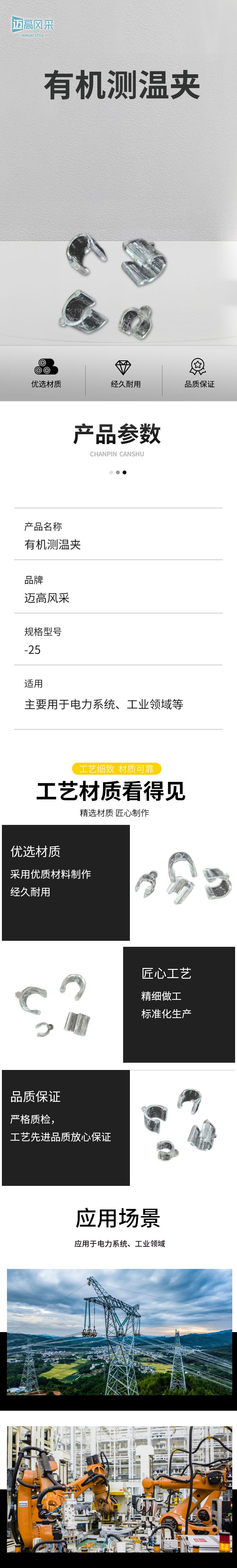 商品詳情圖片