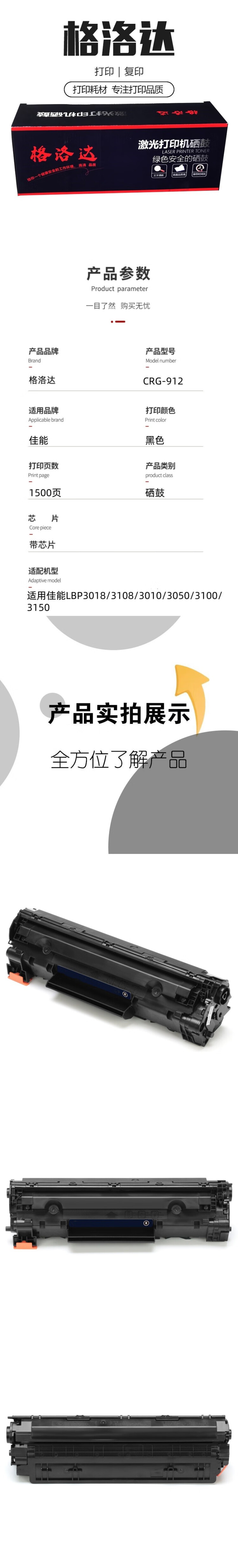 商品詳情圖片